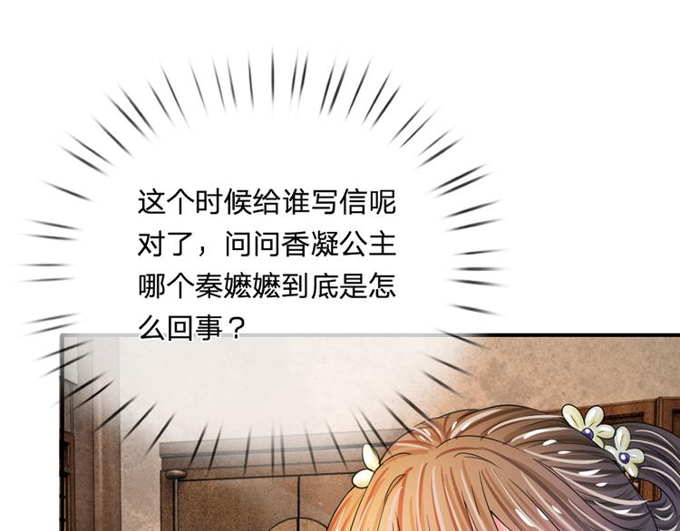 第41话 这个系统太任性了(1/2)-第41话