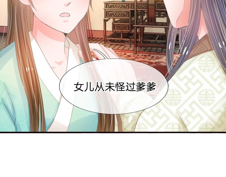第9话 我这张脸还挺好看的(1/2)-第9话