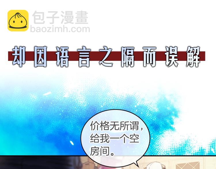 序章 靠近你，治愈我(1/2)-第1话