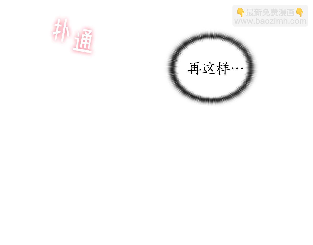 第14话 对她的错觉&hellip;(1/4)-第15话