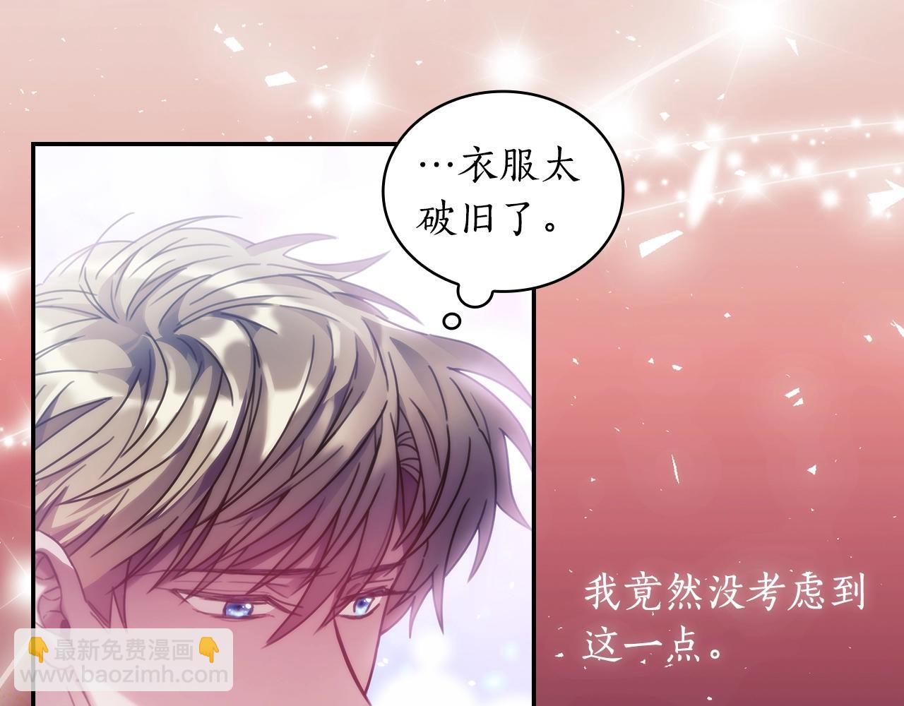 第14话 对她的错觉&hellip;(1/4)-第15话