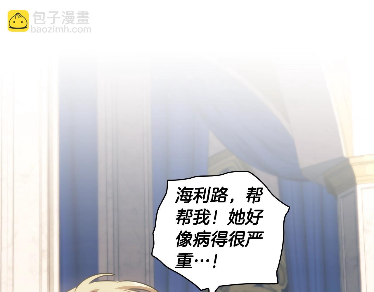 第16话 同类(1/4)-第17话
