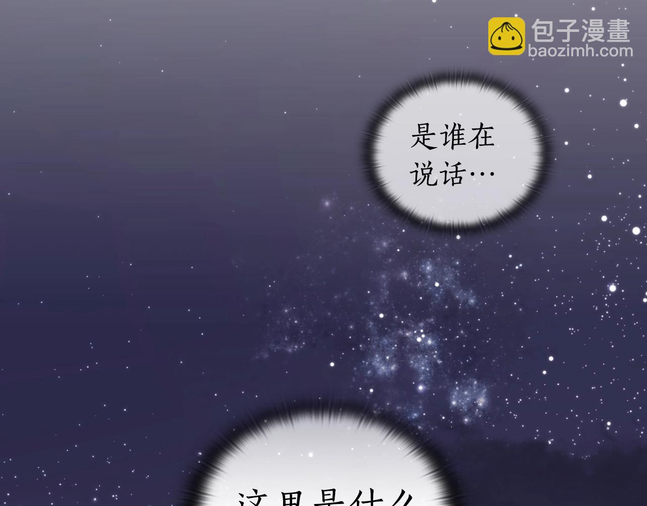第16话 同类(1/4)-第17话