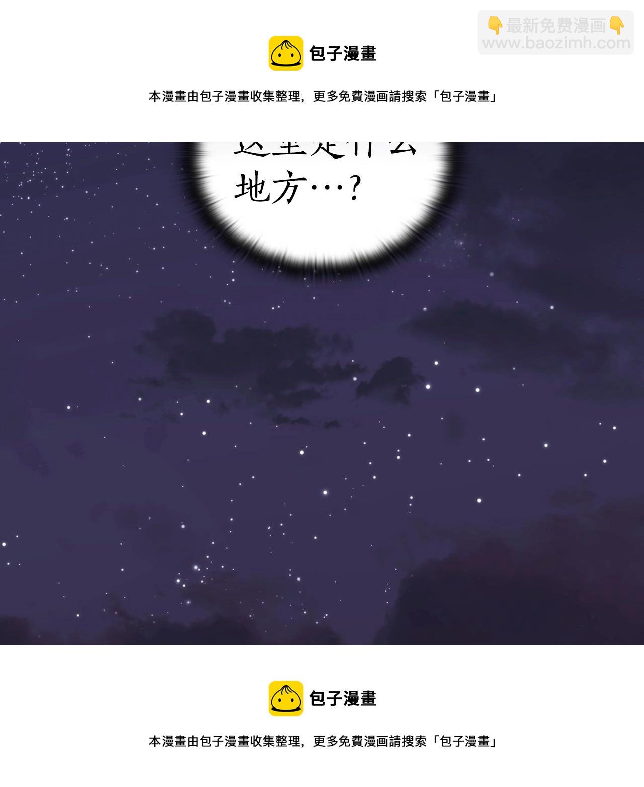 第16话 同类(1/4)-第17话