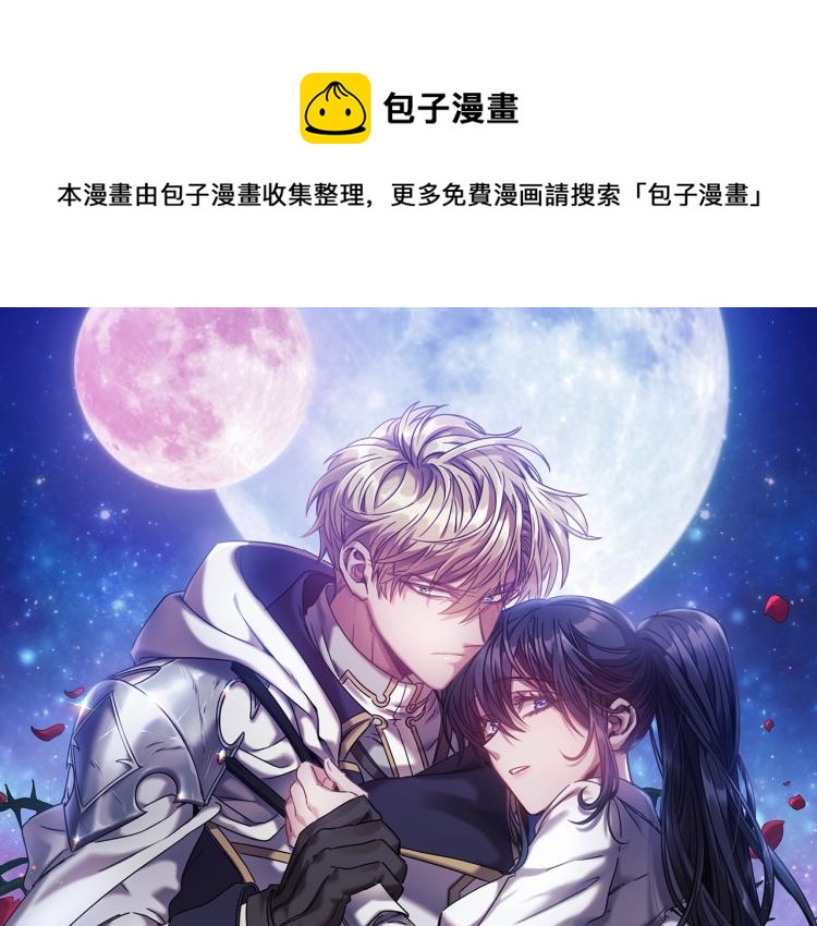 第24话 他是坏人吗？(1/3)-第25话