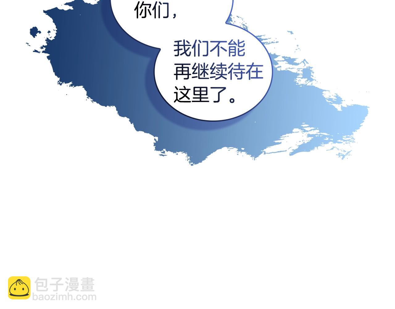 第34话 抱我去哪里？(1/3)-第35话