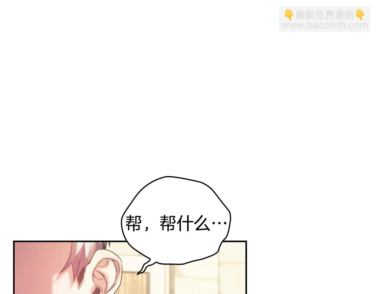 第34话 抱我去哪里？(1/3)-第35话