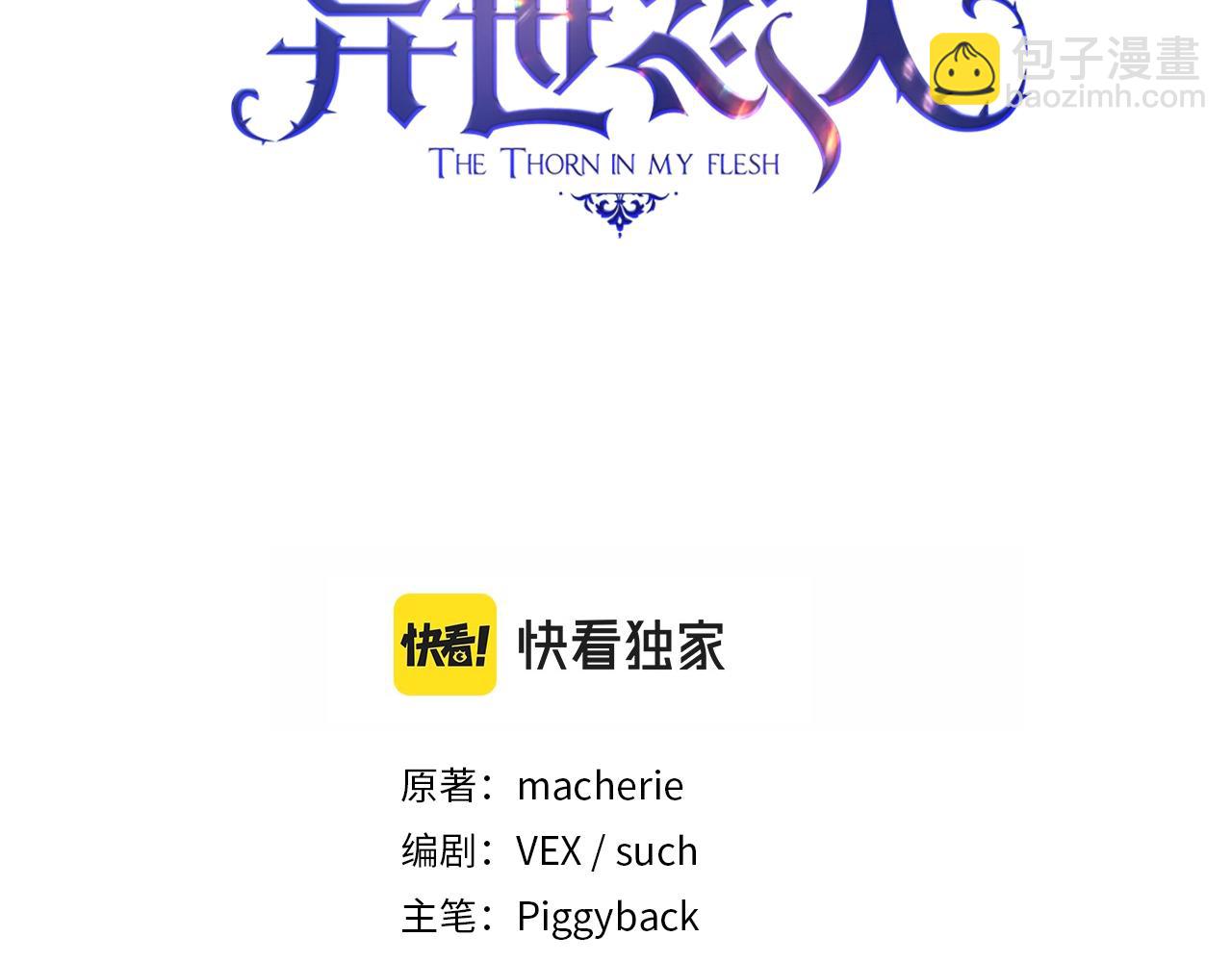 第36话 反常的公主抱(1/4)-第37话