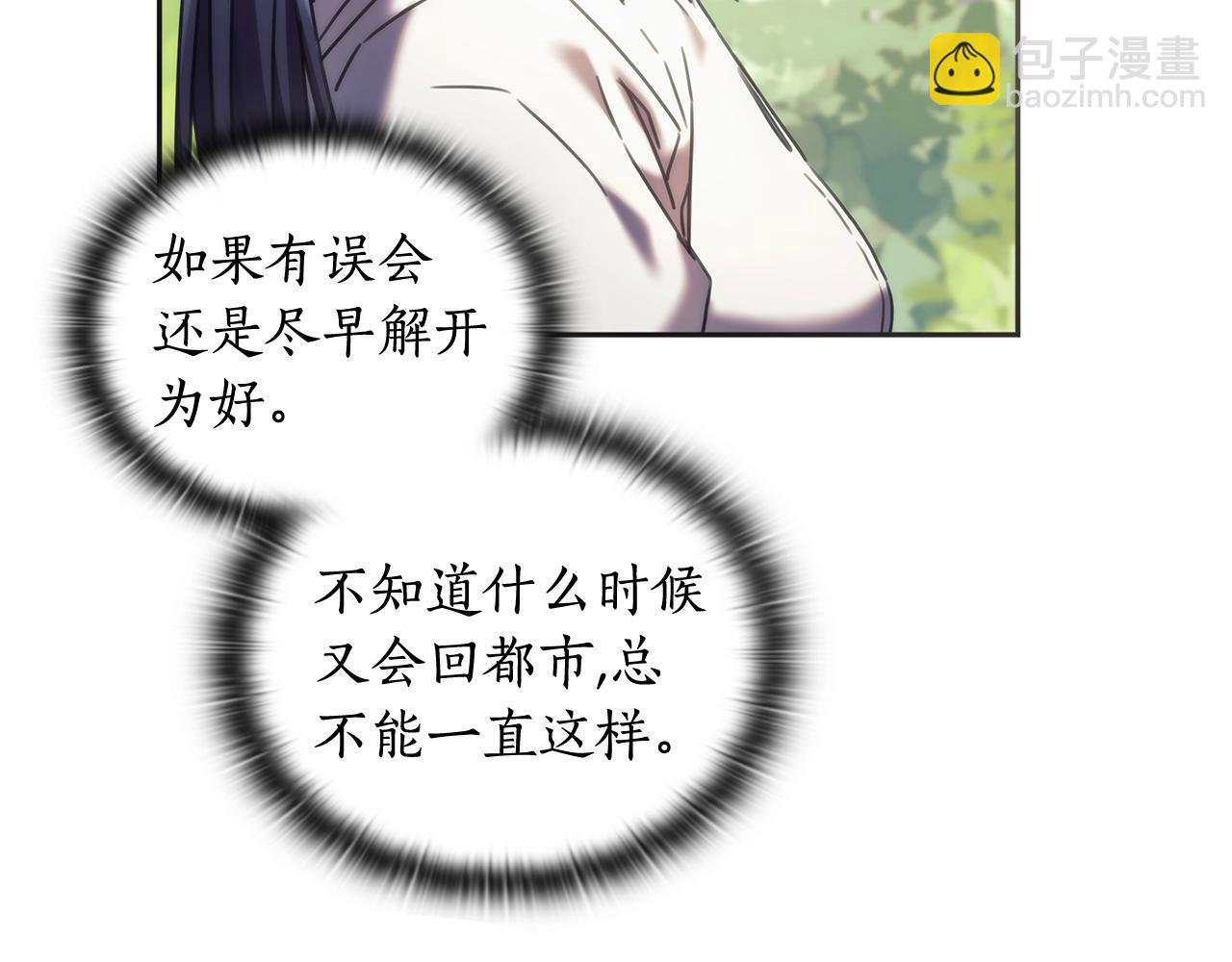 第38话 异乡人怀孕？(1/4)-第39话