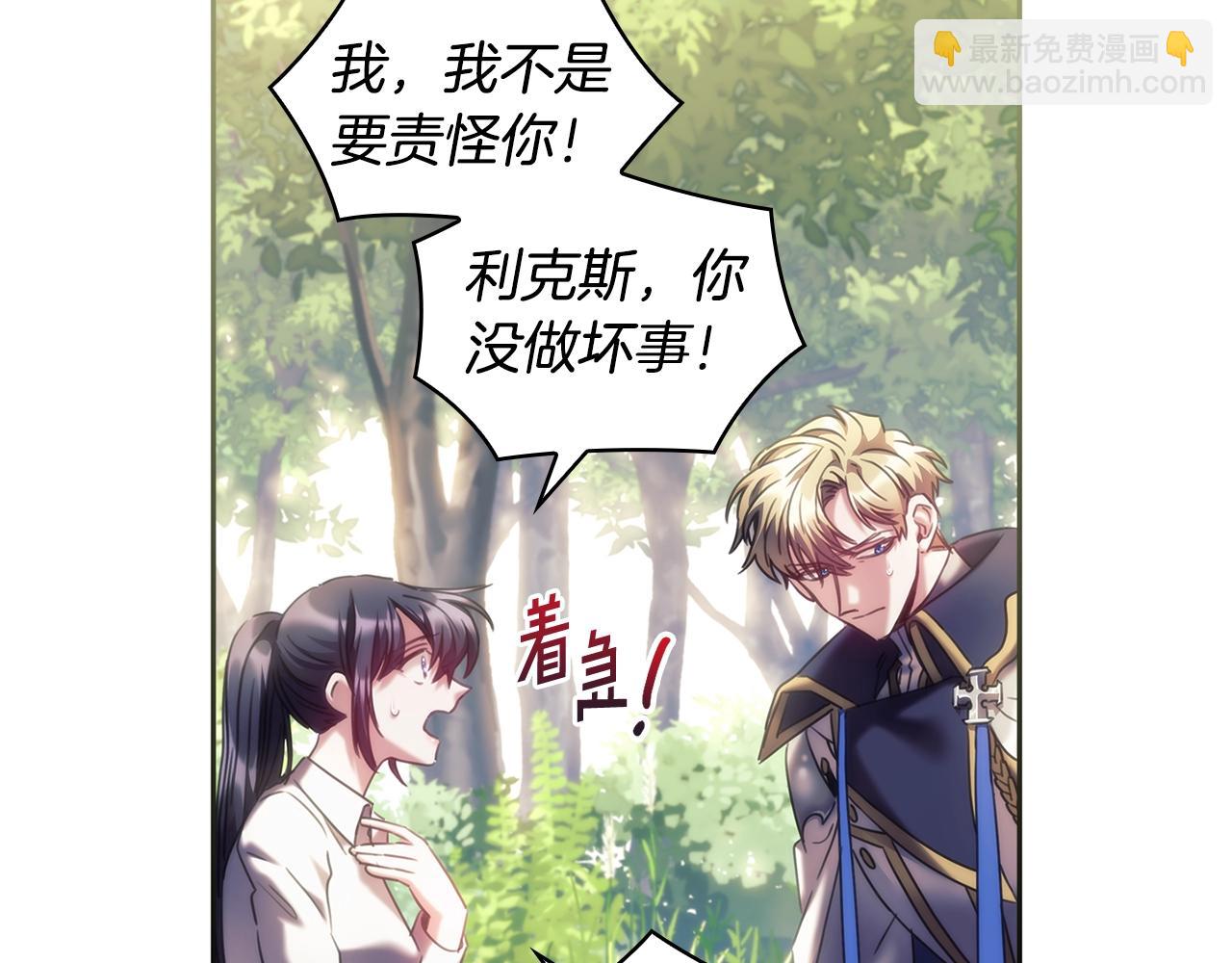 第38话 异乡人怀孕？(1/4)-第39话