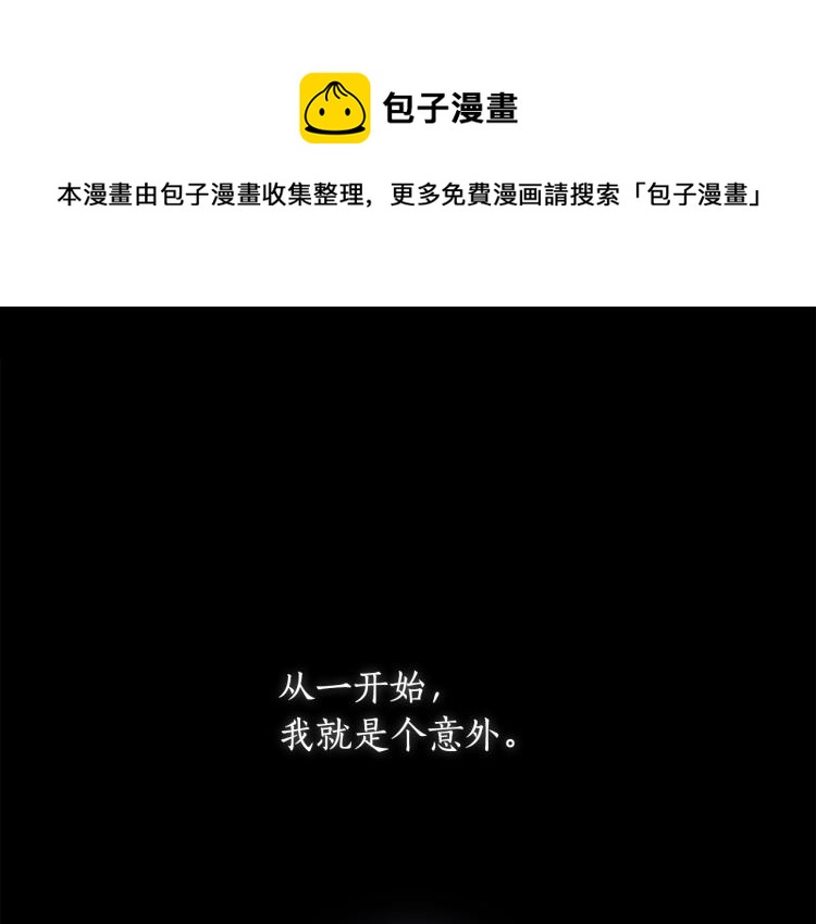 第4话 不幸福的孩子(1/3)-第5话