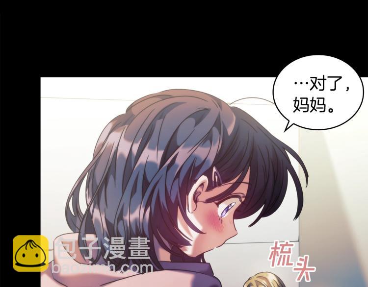 第4话 不幸福的孩子(1/3)-第5话