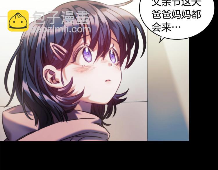 第4话 不幸福的孩子(1/3)-第5话