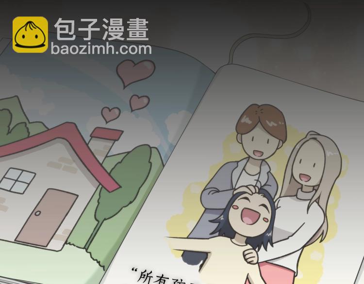 第4话 不幸福的孩子(1/3)-第5话