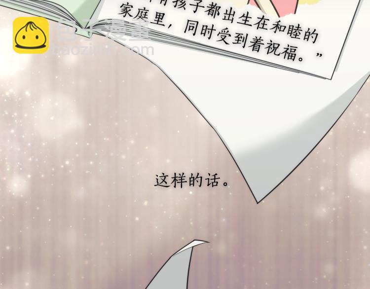第4话 不幸福的孩子(1/3)-第5话