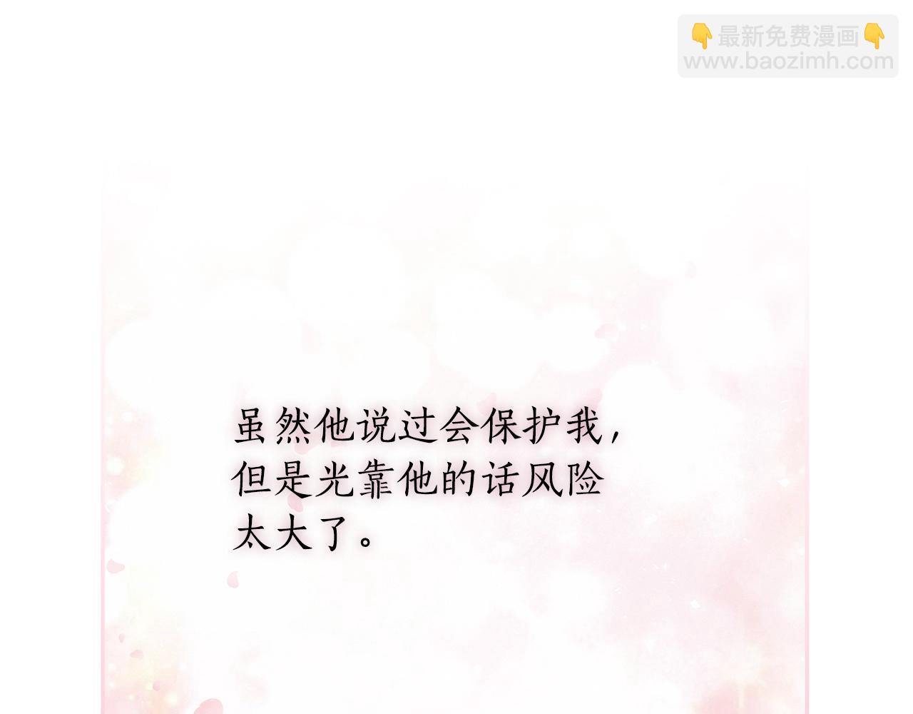 第44话 粉碎(1/3)-第45话
