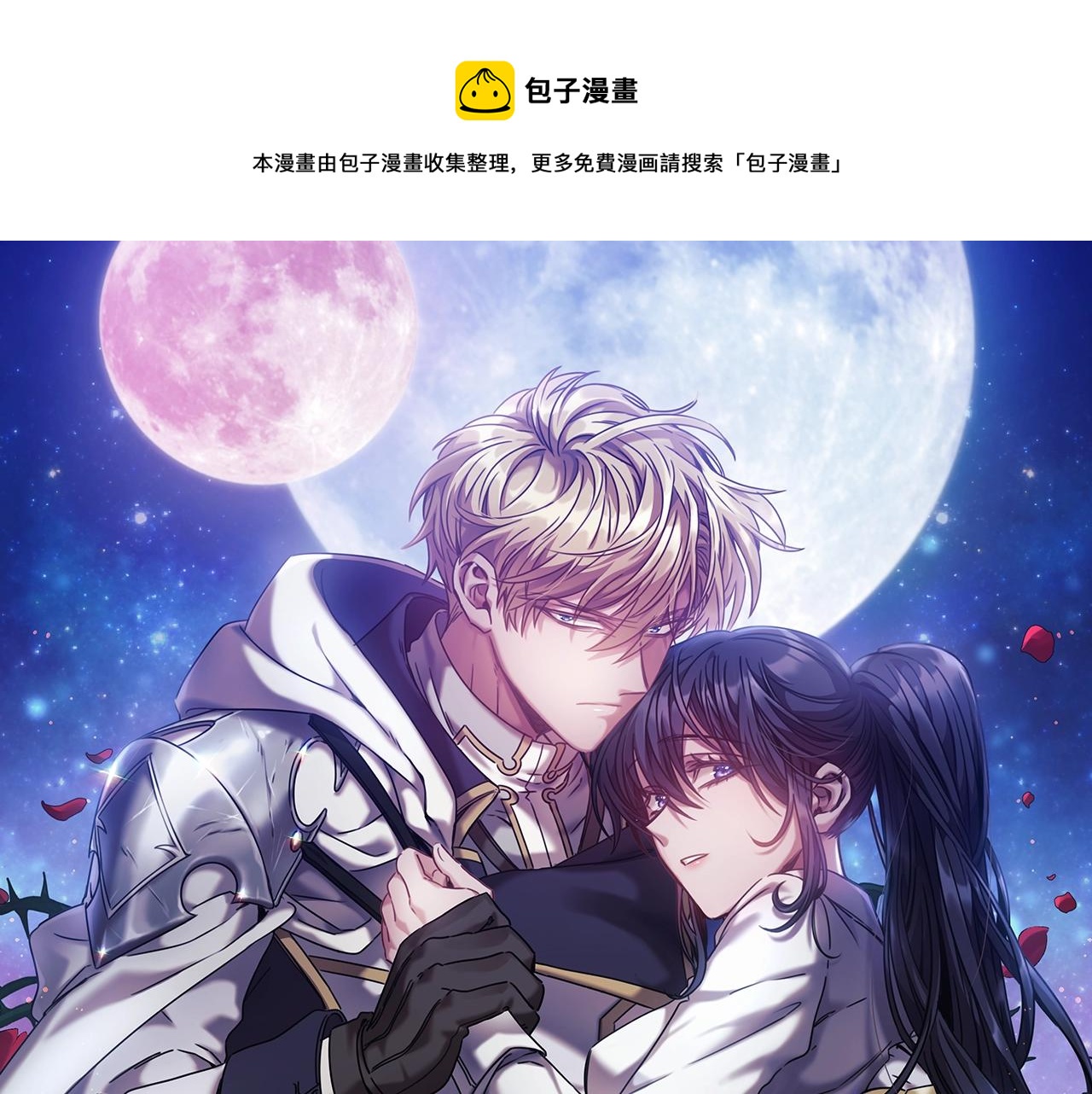 第46话 逃离之法(1/3)-第47话