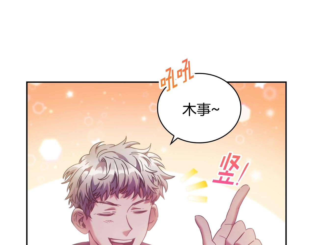 第46话 逃离之法(1/3)-第47话