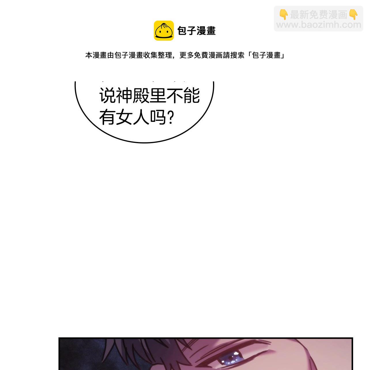 第46话 逃离之法(1/3)-第47话