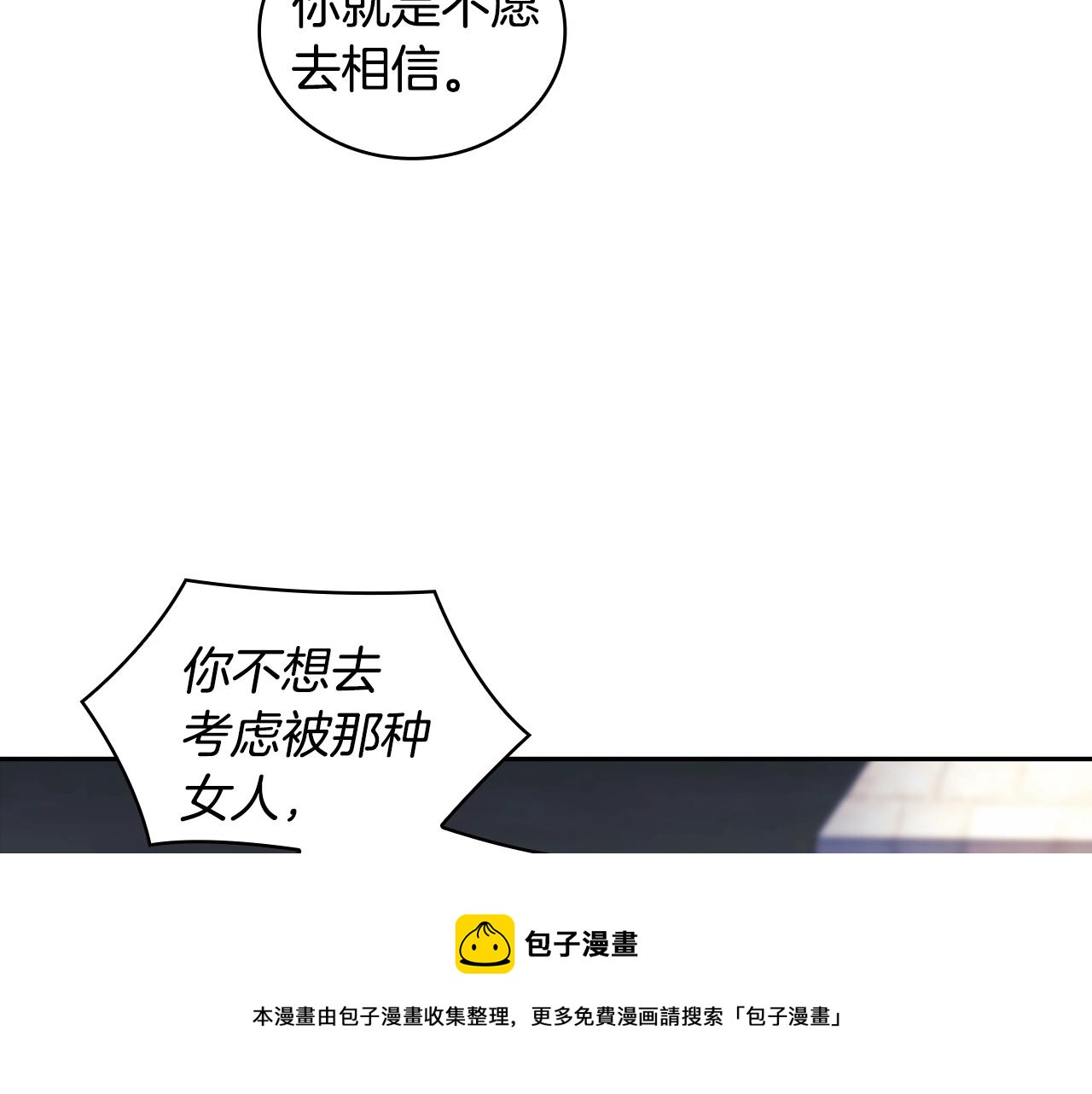 第48话 为难的问题(1/3)-第49话
