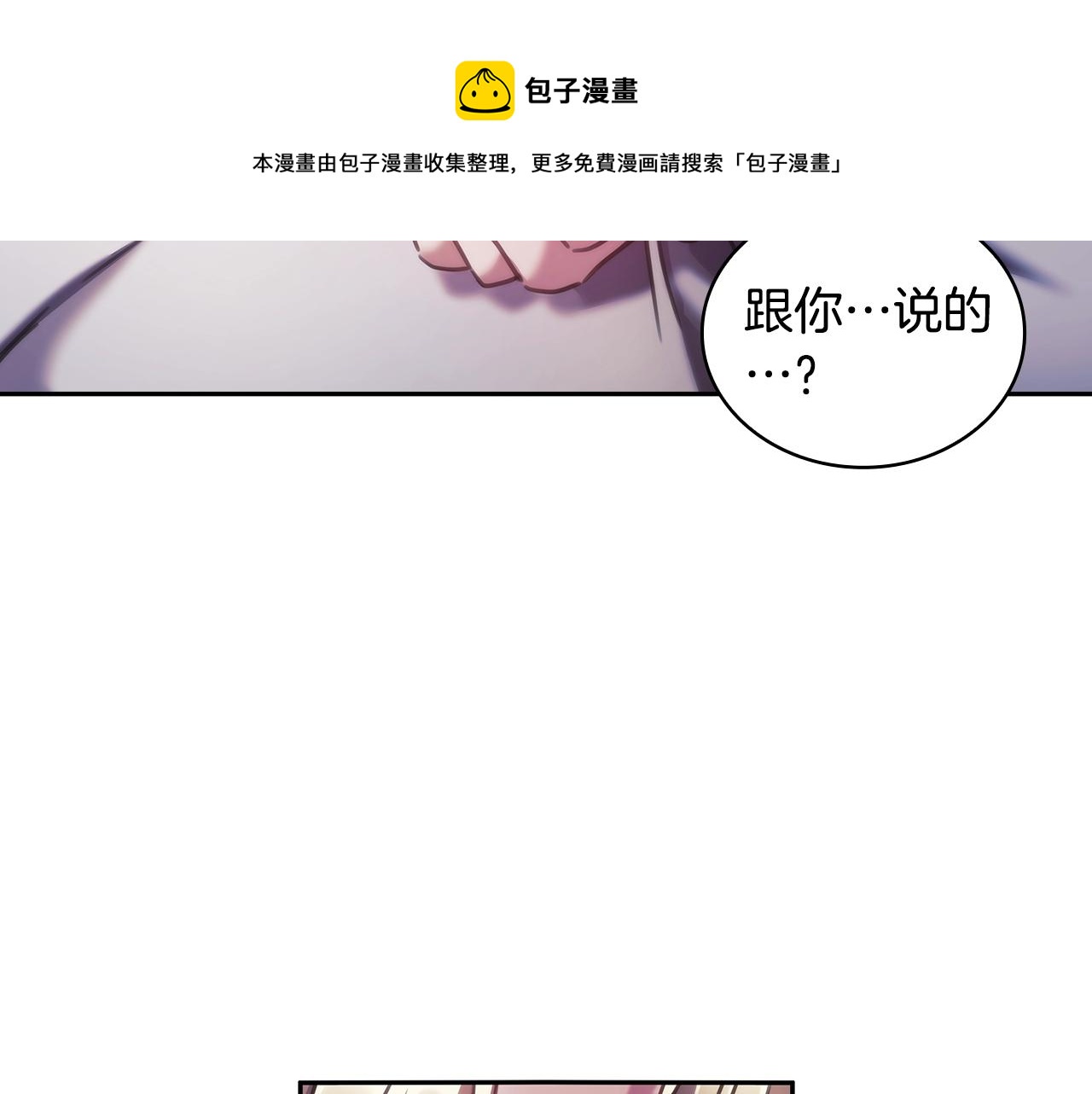 第48话 为难的问题(1/3)-第49话