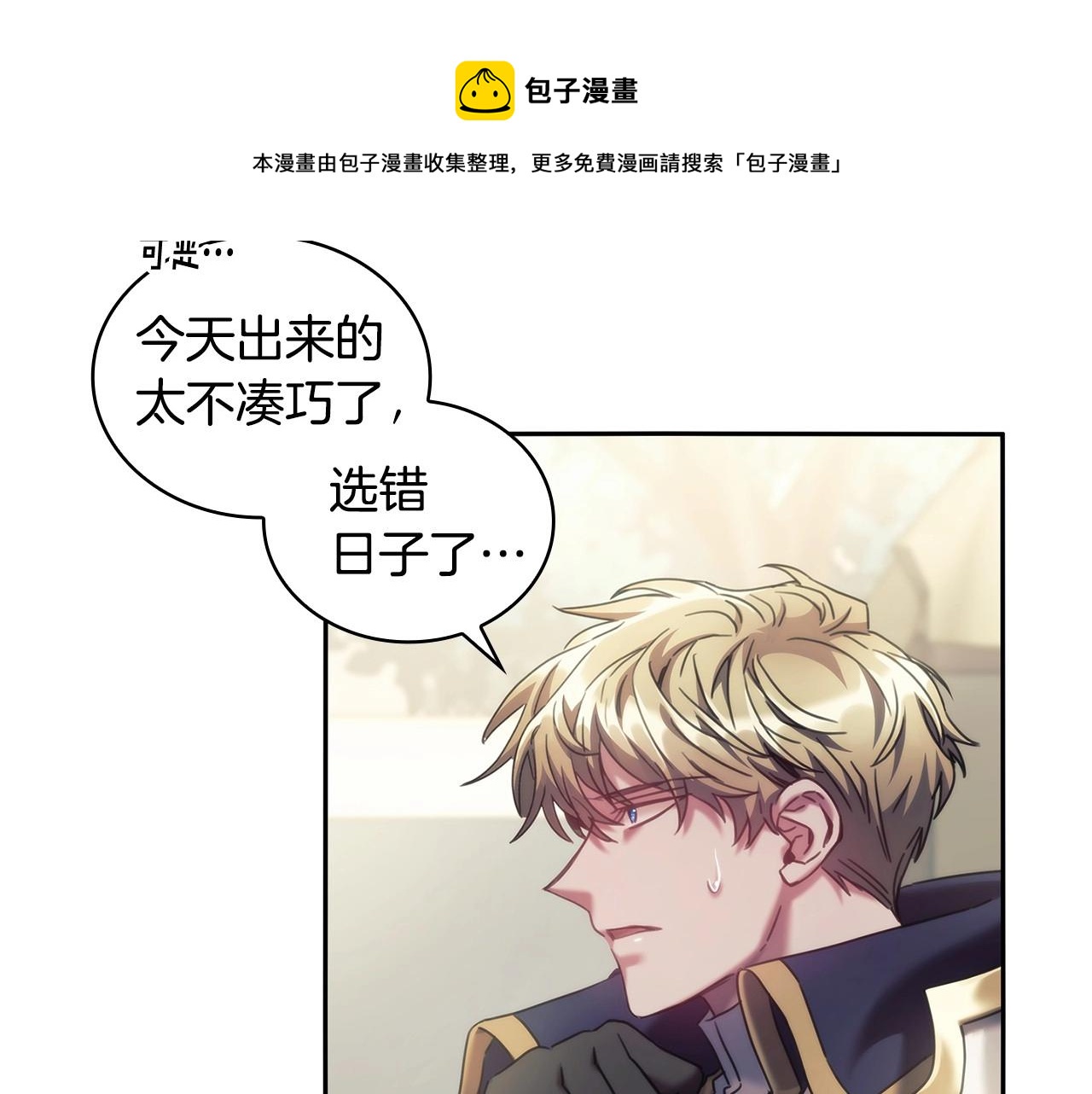 第50话 坦白(1/3)-第51话