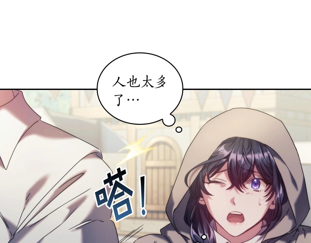 第50话 坦白(1/3)-第51话