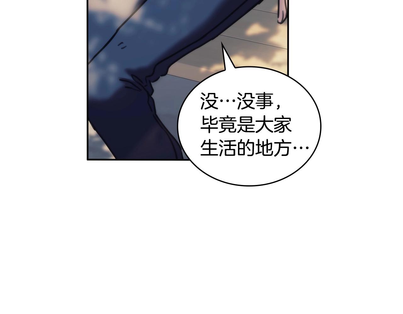 第50话 坦白(1/3)-第51话