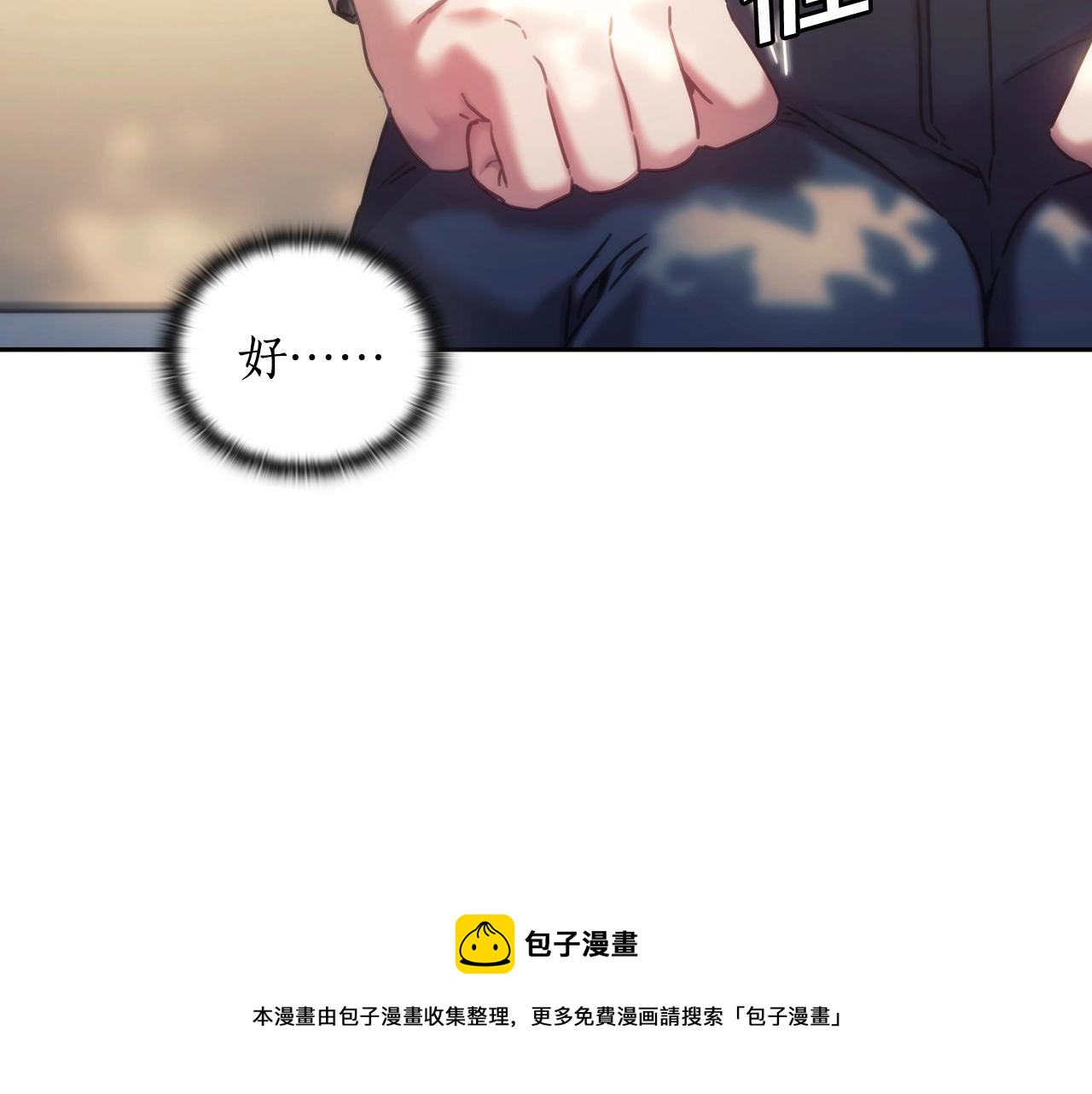 第50话 坦白(1/3)-第51话