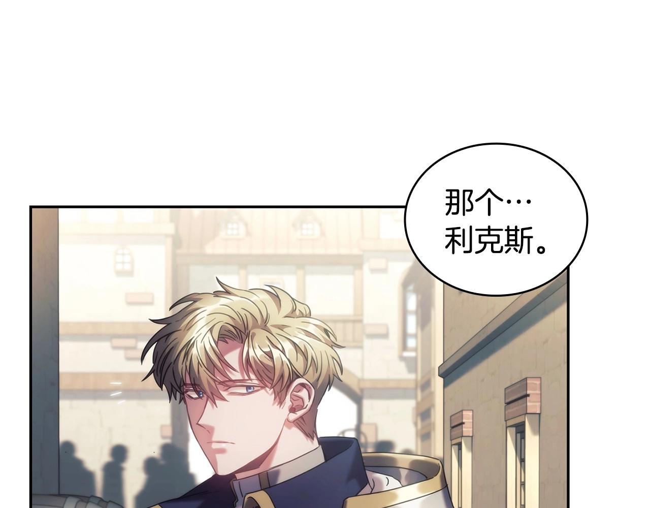 第50话 坦白(1/3)-第51话