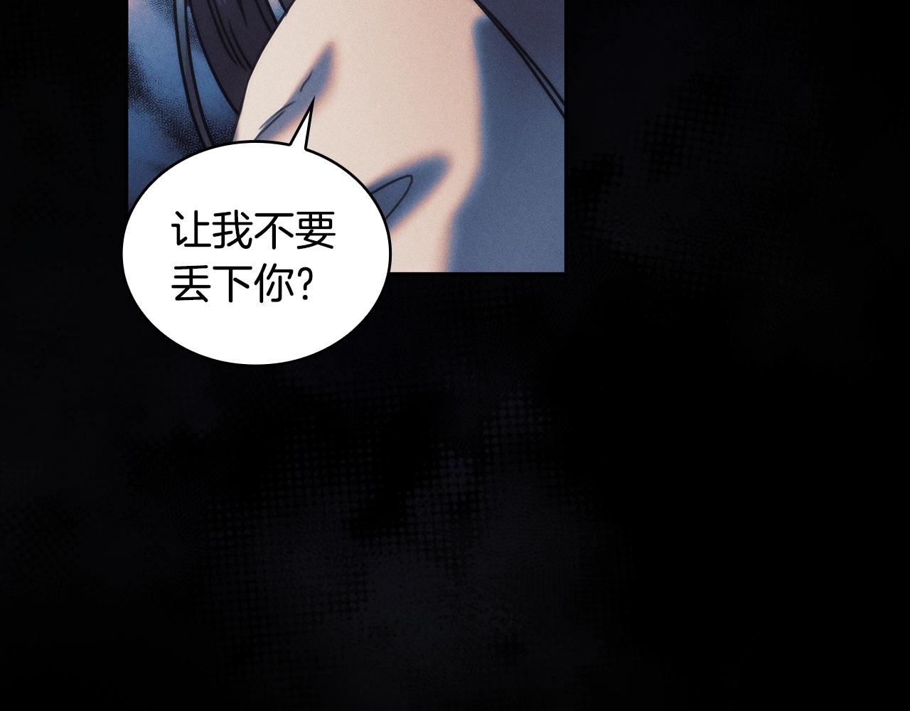 第54话 捉摸不透(1/3)-第55话