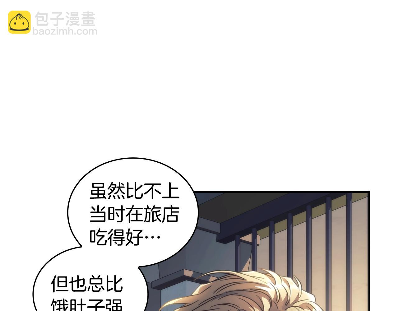 第54话 捉摸不透(1/3)-第55话
