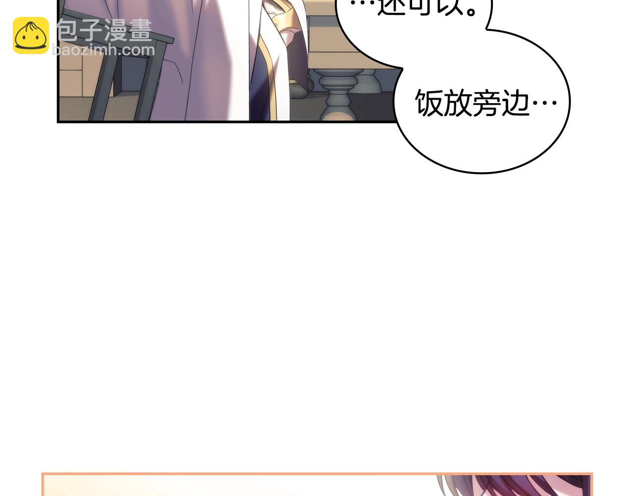 第54话 捉摸不透(1/3)-第55话