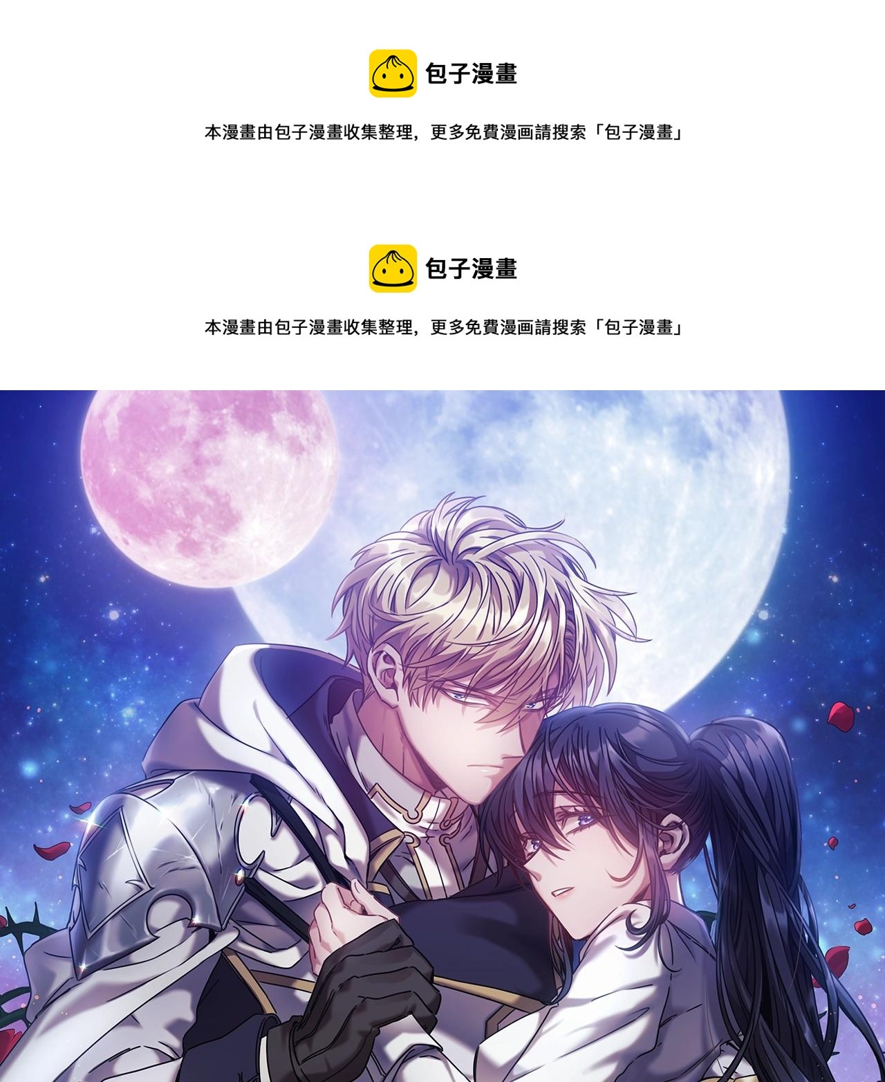 第8话 依偎(1/4)-第9话
