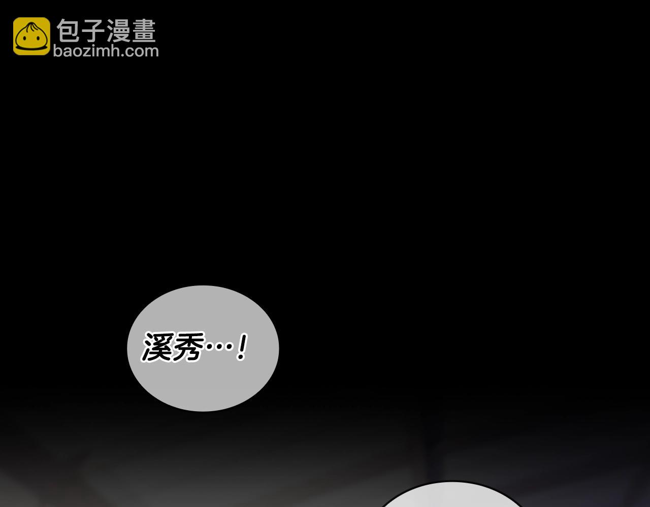 第8话 依偎(1/4)-第9话