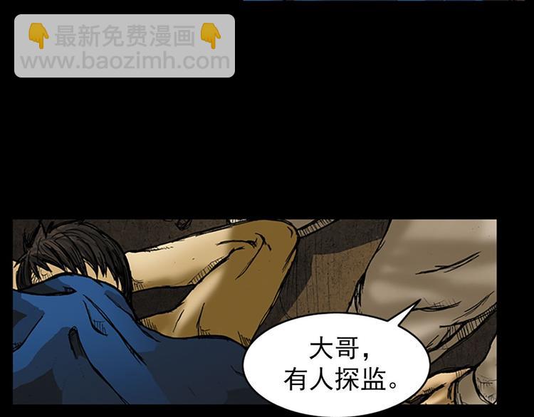 🍱胜券在握 第1话上 第15页