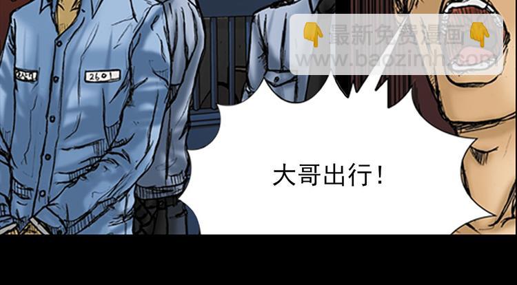 🍱胜券在握 第1话上 第26页