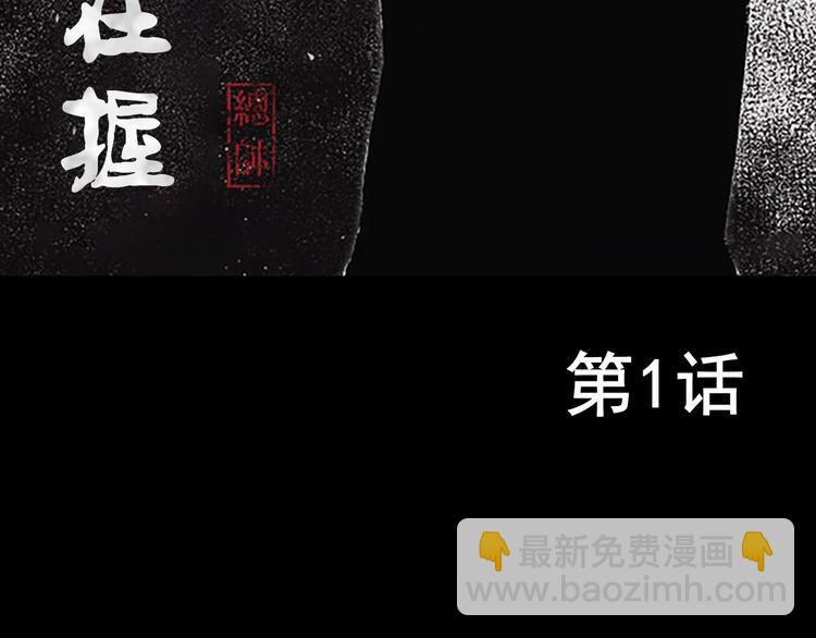 🍱胜券在握 第1话上 第3页