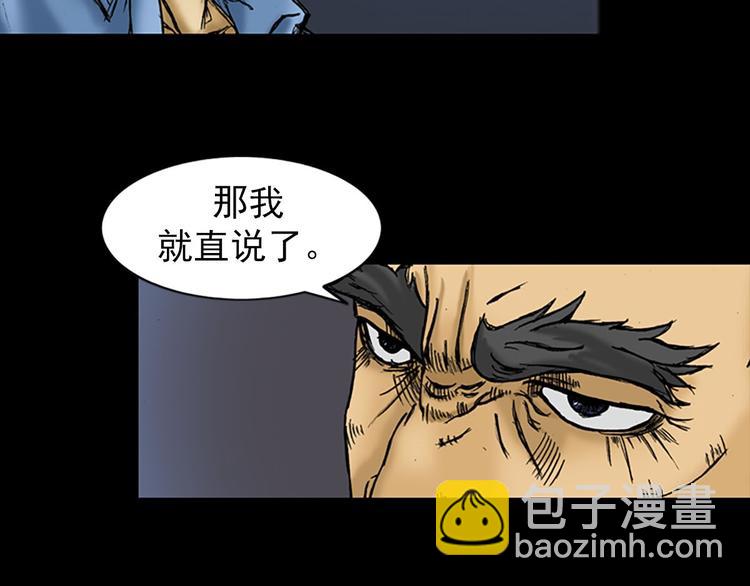 🍱胜券在握 第1话上 第47页