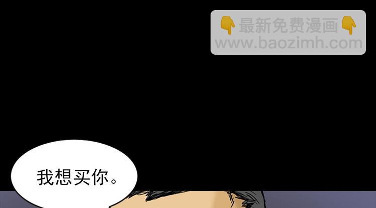 🍱胜券在握 第1话上 第48页