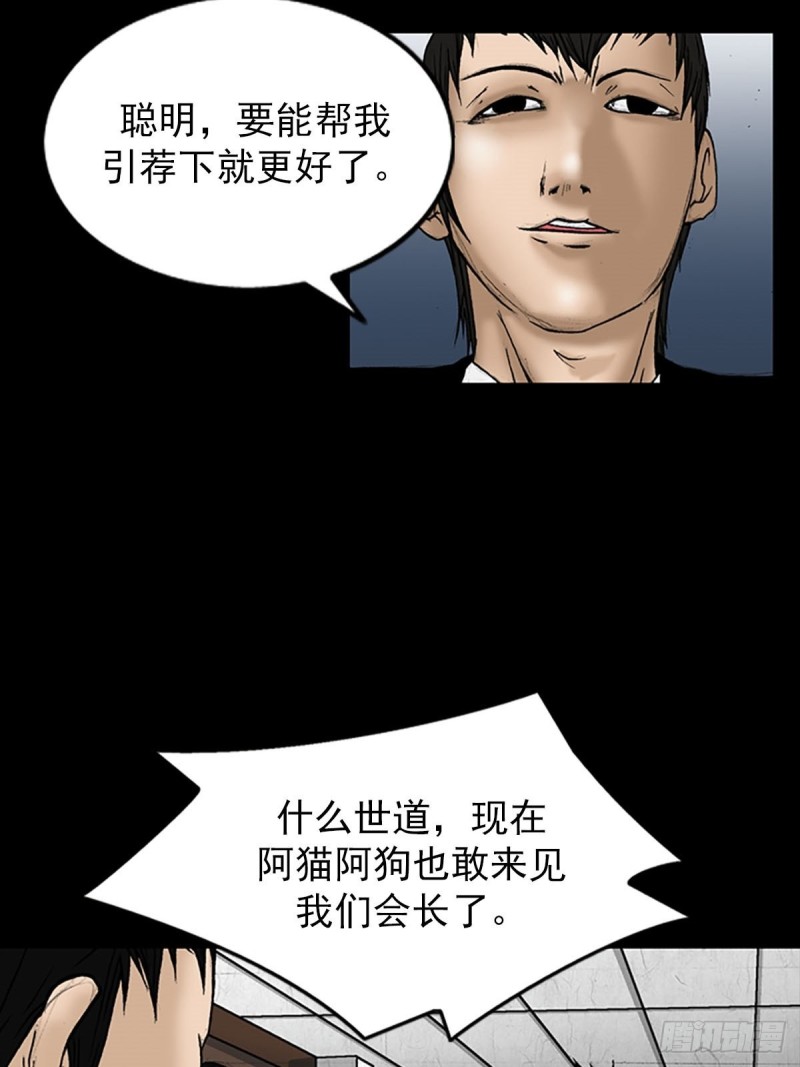 🍱胜券在握 第6话上 第11页