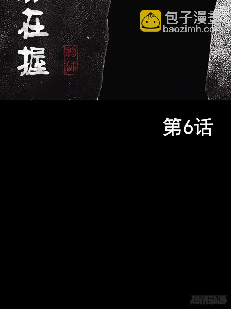 🍱胜券在握 第6话上 第2页