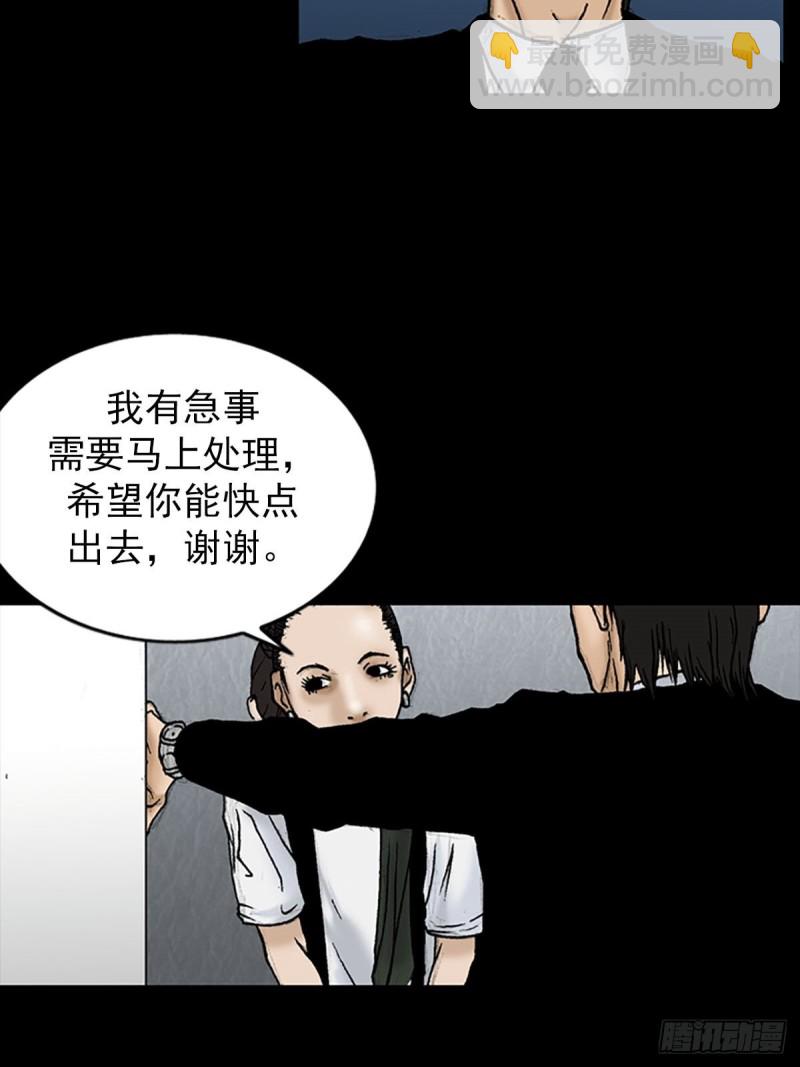 🍱胜券在握 第6话上 第4页