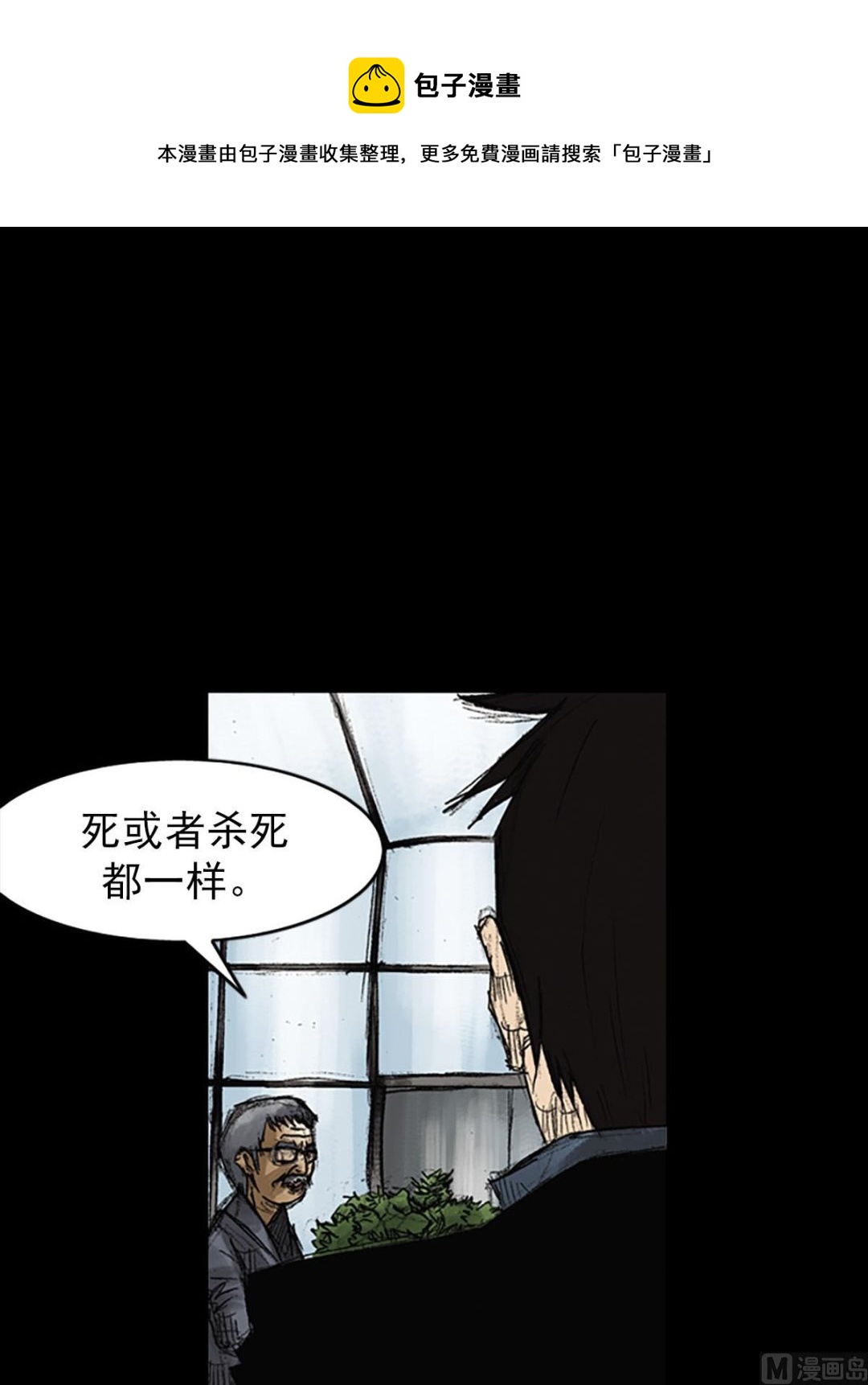🍱胜券在握 第51话下 第1页