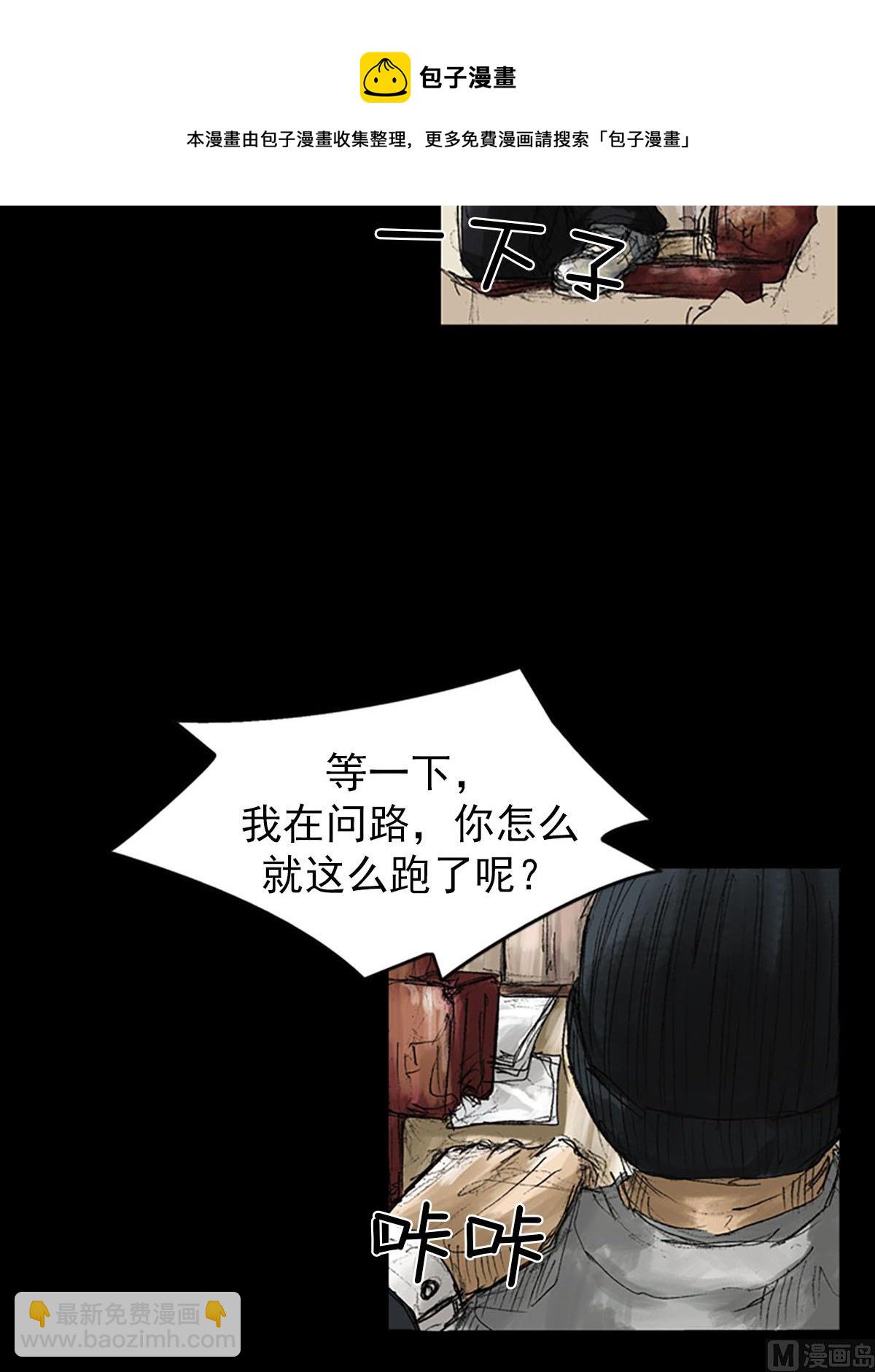 🍱胜券在握 第51话下 第21页