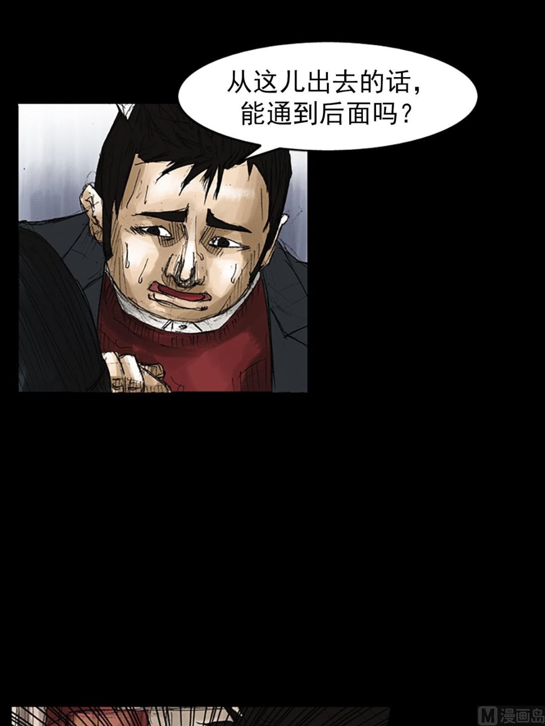 🍱胜券在握 第51话下 第22页