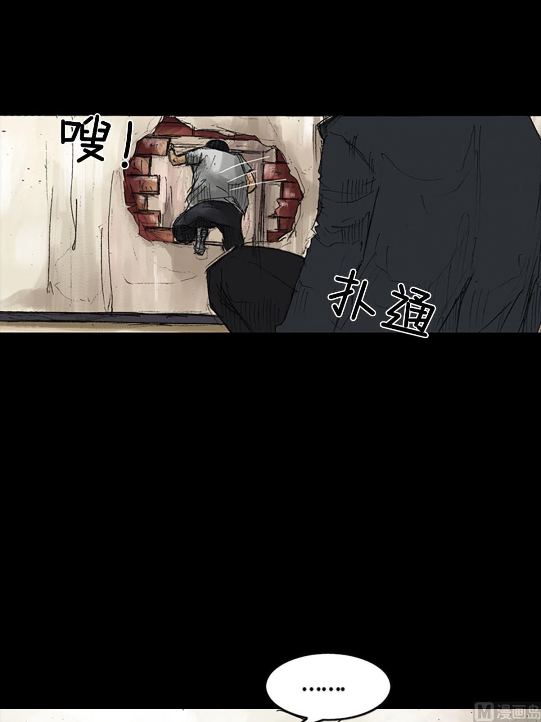 🍱胜券在握 第51话下 第24页
