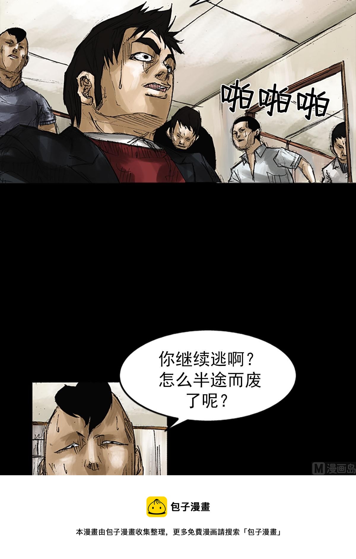 🍱胜券在握 第51话下 第25页