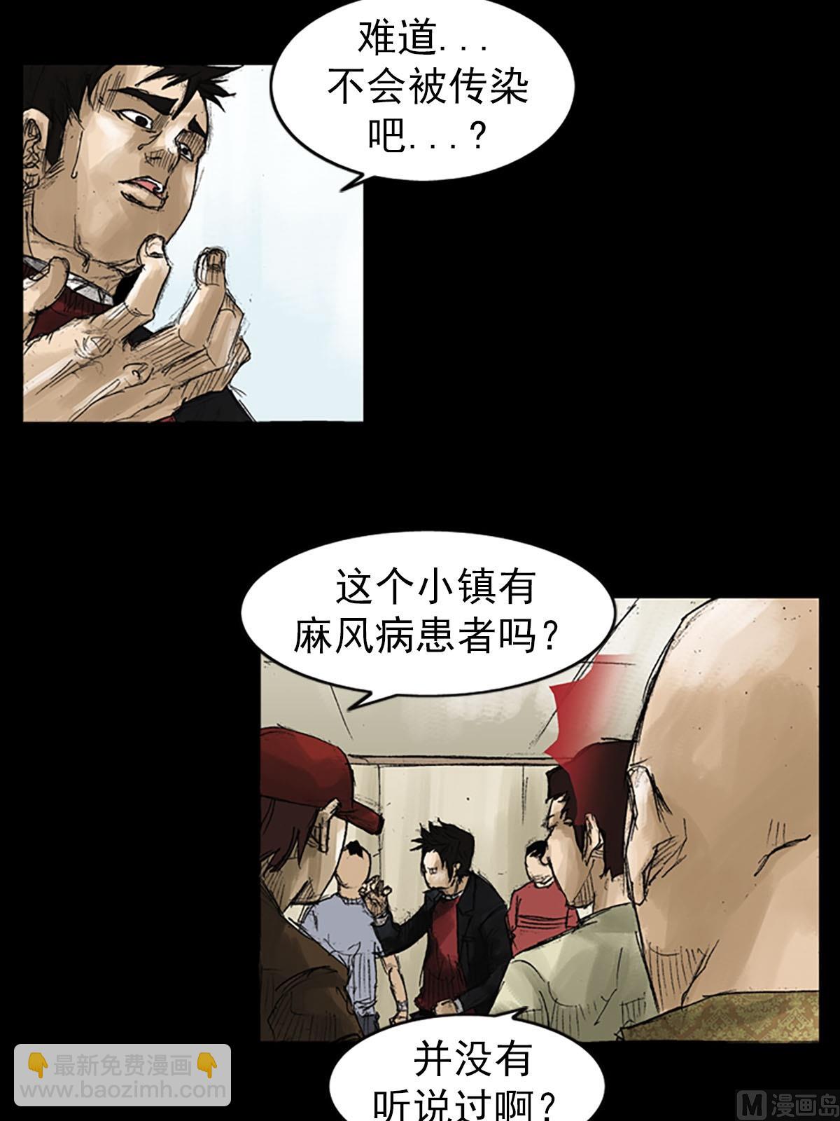 🍱胜券在握 第51话下 第28页