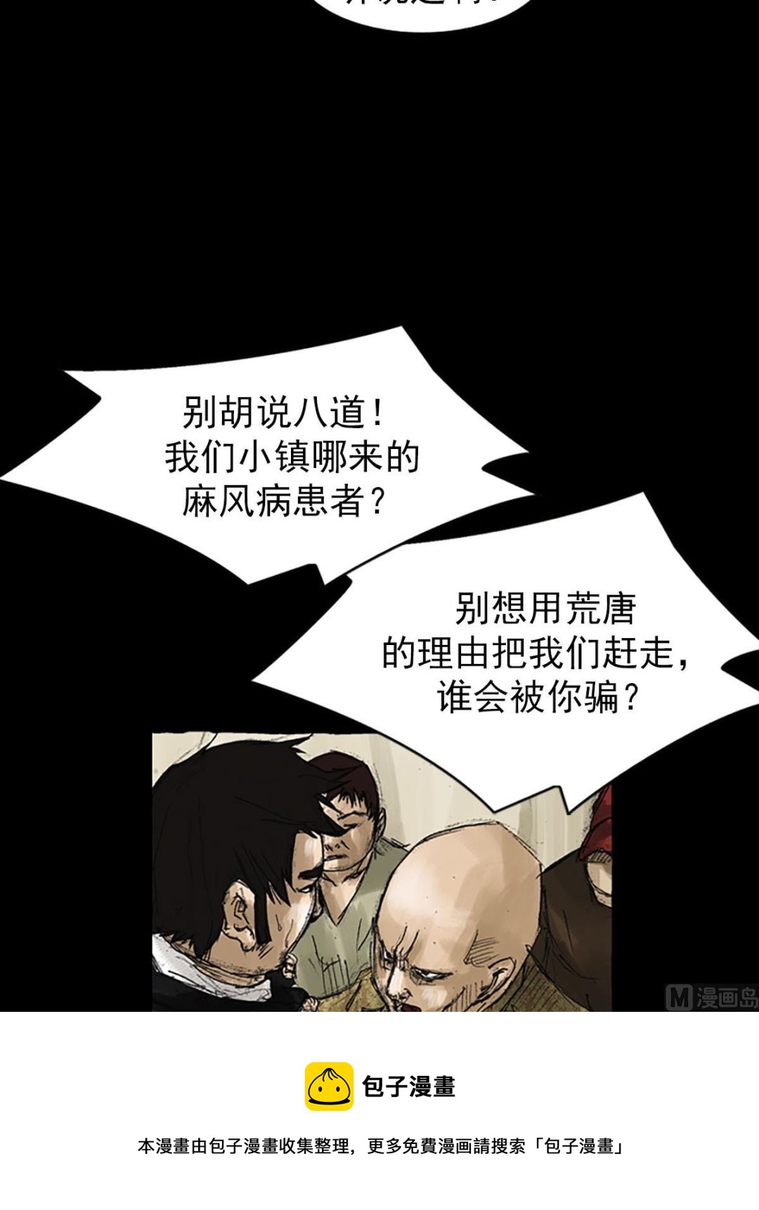 🍱胜券在握 第51话下 第29页
